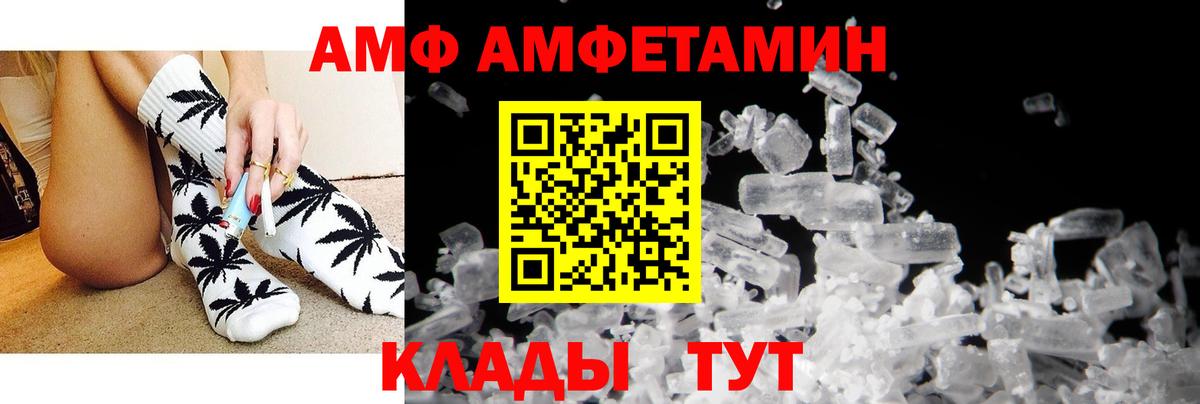 Амфетамин Premium Выкса
