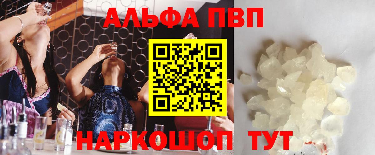 А ПВП крисы CK Выкса