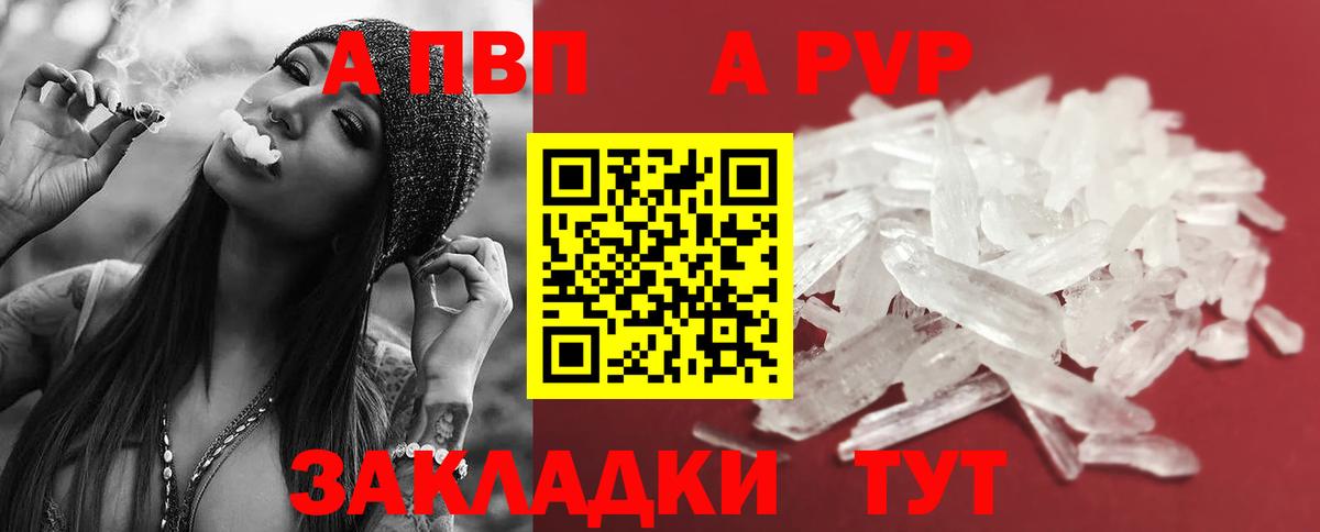Alpha PVP Соль  Альфа ПВП  Выкса  Вход с VPN 
