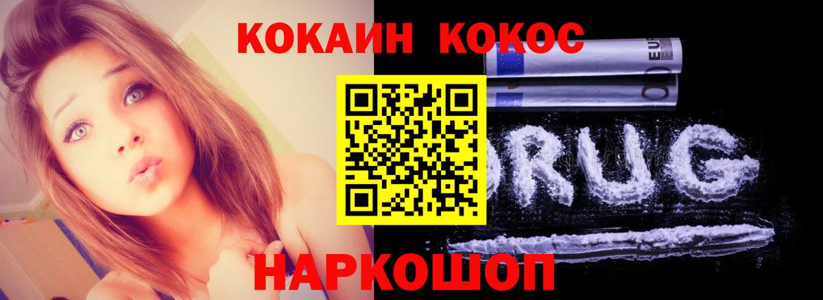 КОКАИН 98%  Вход с VPN  Кокаин FishScale  Выкса 