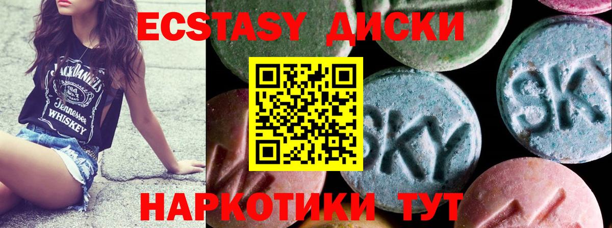 Ecstasy таблы Выкса