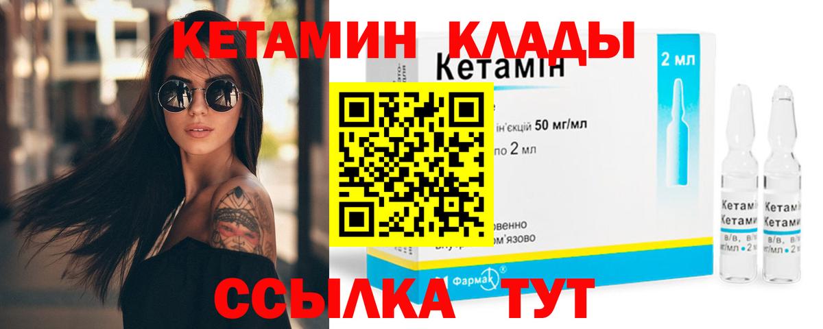 Кетамин ketamine  Кетамин ketamine  Вход с VPN  Выкса 