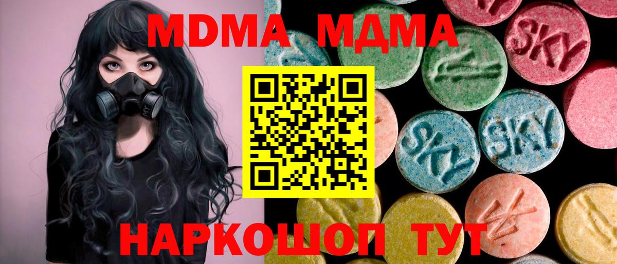 МДМА кристаллы  МДМА crystal  Выкса  Вход с VPN 