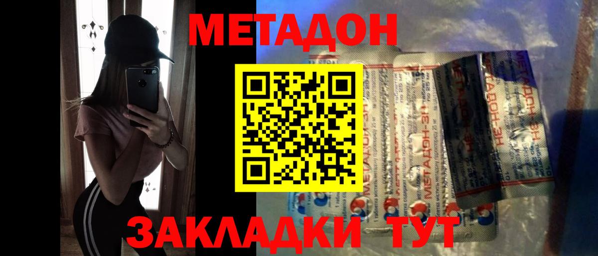 Выкса  hydra онион  Вход с VPN  Метадон мёд  МЕТАДОН VHQ 