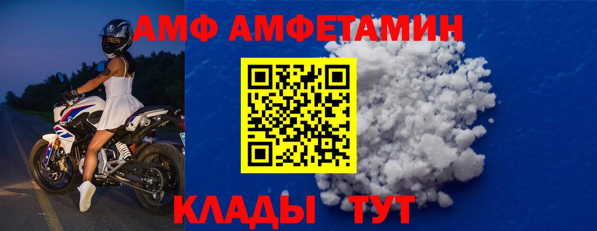 МЕТАМФЕТАМИН кристалл Выкса
