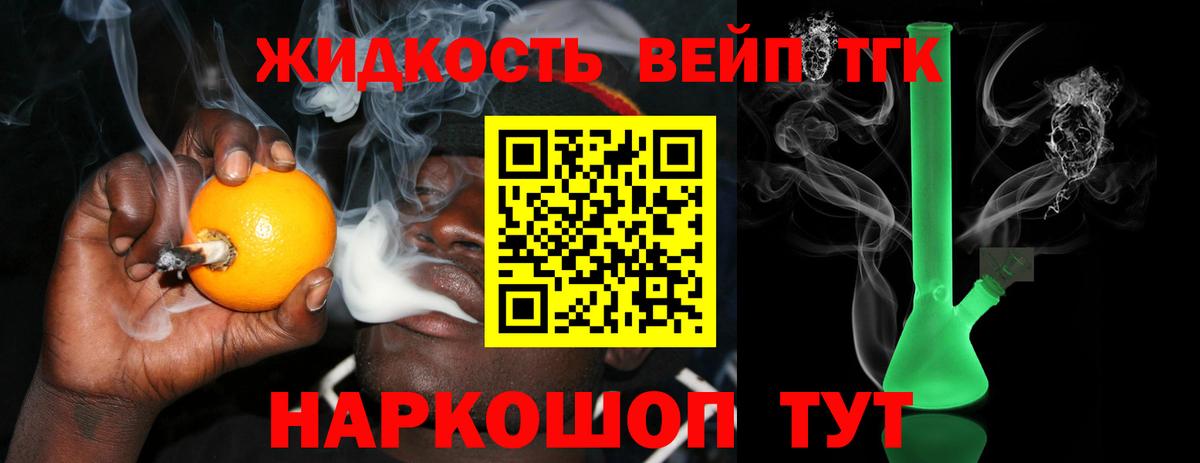 ТГК концентрат  Вход с VPN  Выкса 
